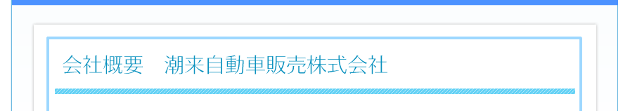 新車値引き診断